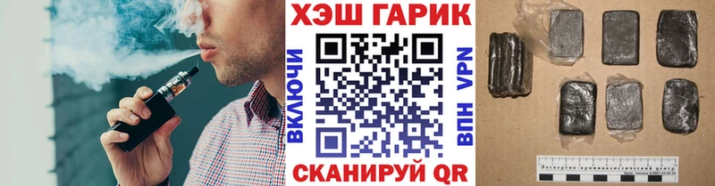 ГАШ хэш  Котельнич 