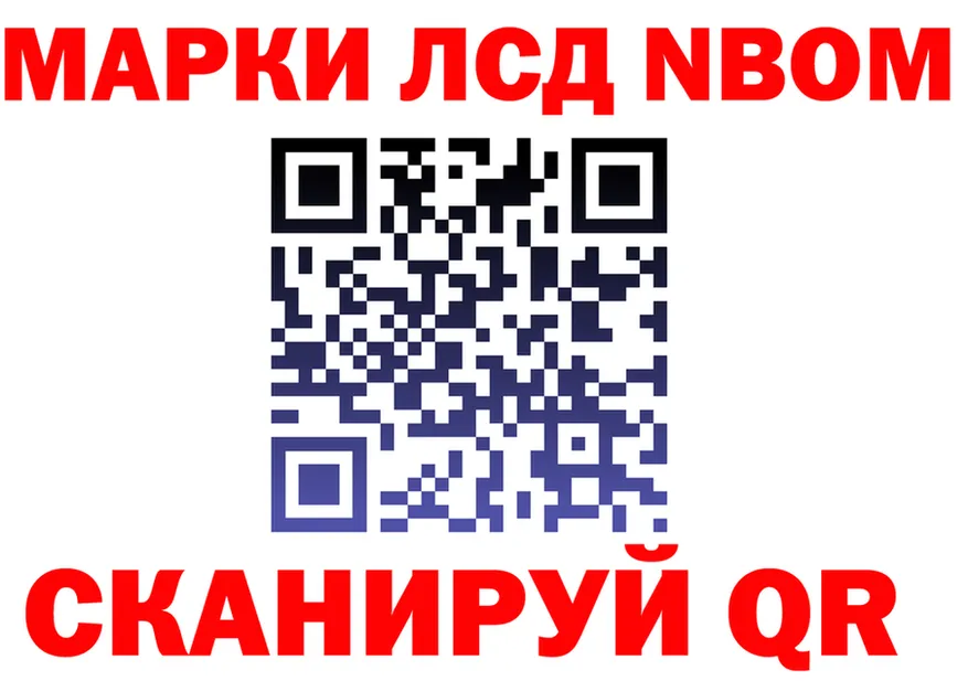 Марки 25I-NBOMe 1,8мг ТОР площадка OMG Котельнич