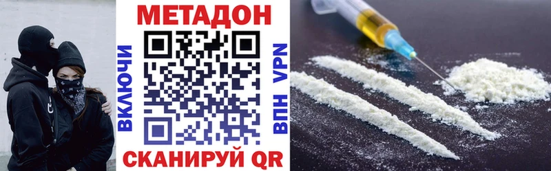 Метадон VHQ кракен как войти Котельнич